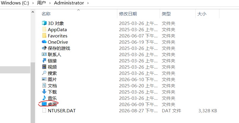 桌面