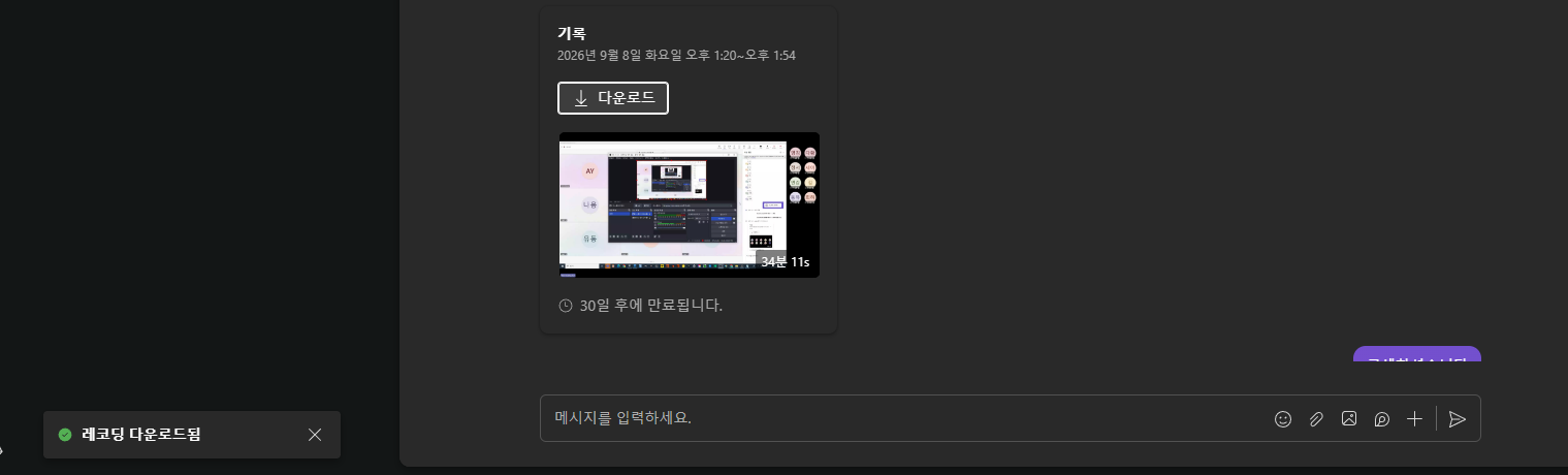스크린샷 2026-09-08 141449