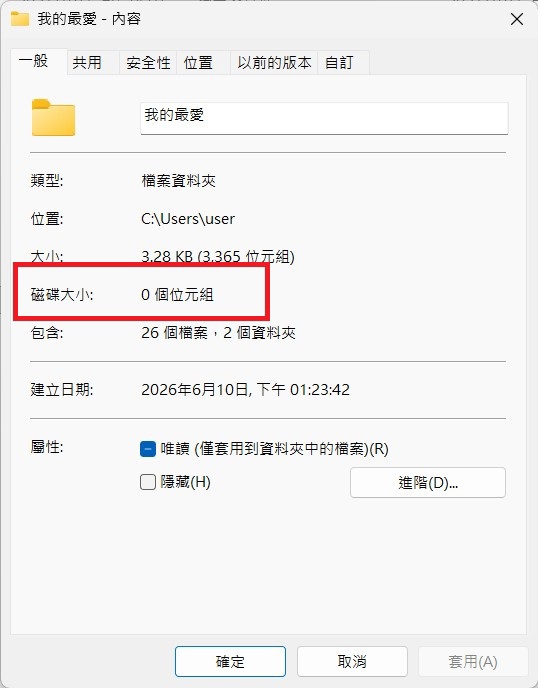 螢幕擷取畫面 2026-06-12 184908