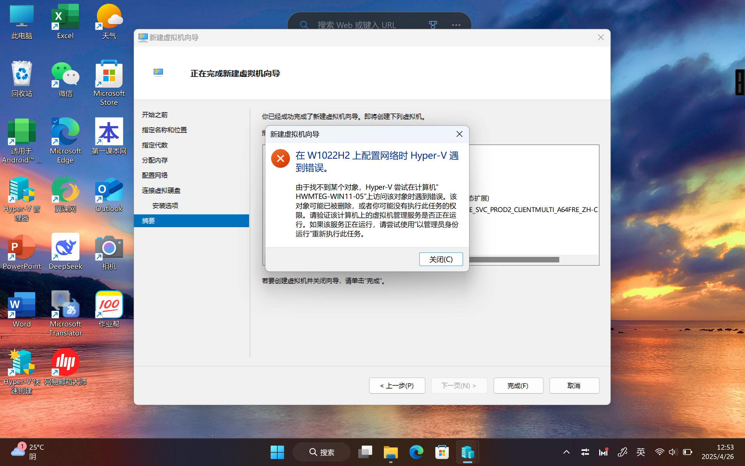 屏幕截图 2025-04-26 125321