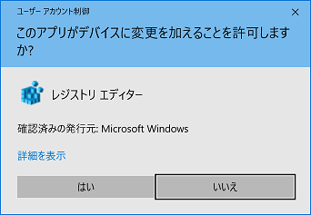 Wi-Fi およびフィードバックと診断の画面で「一部の設定が組織によって