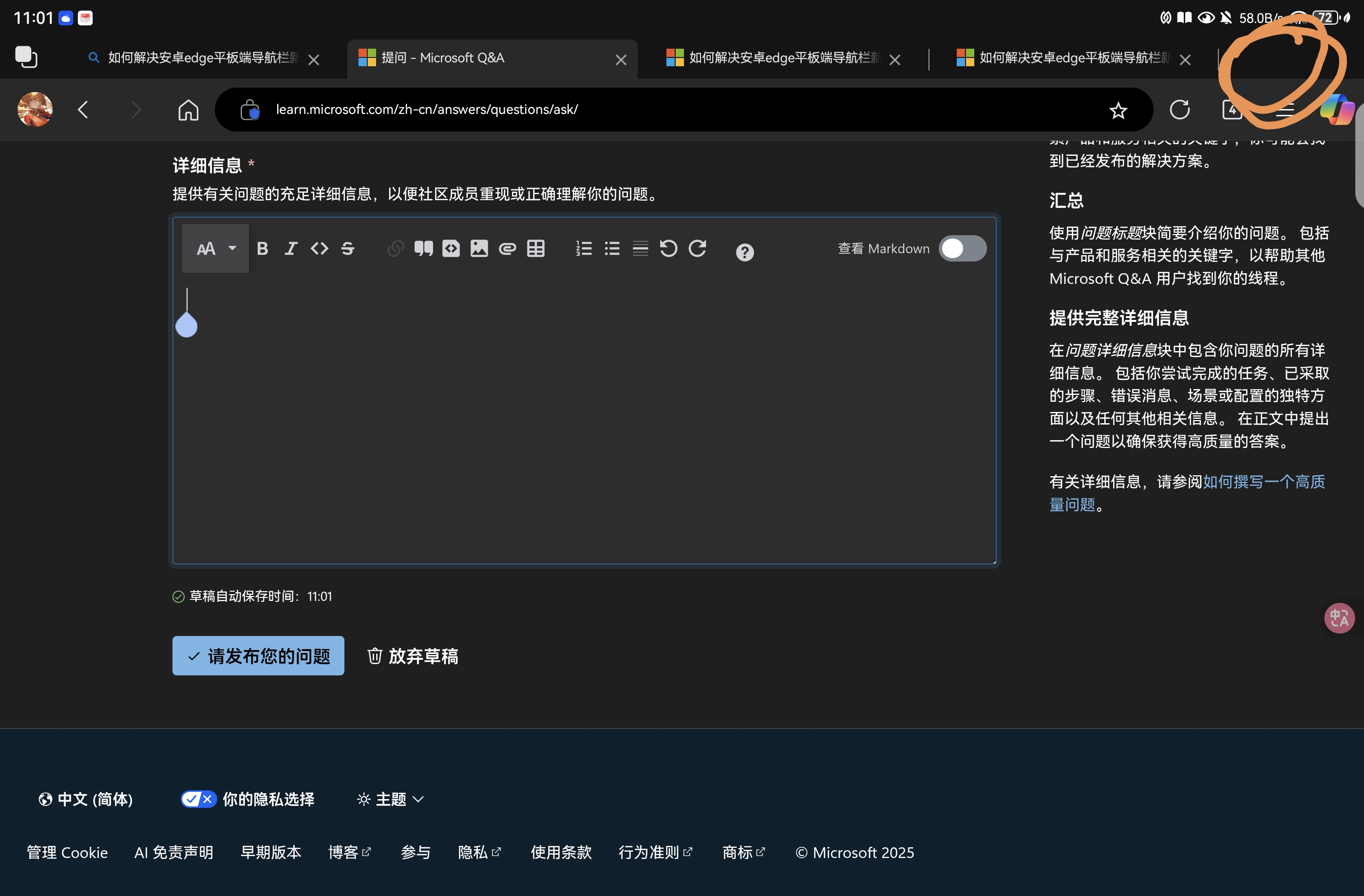 Screenshot_20251202_110143