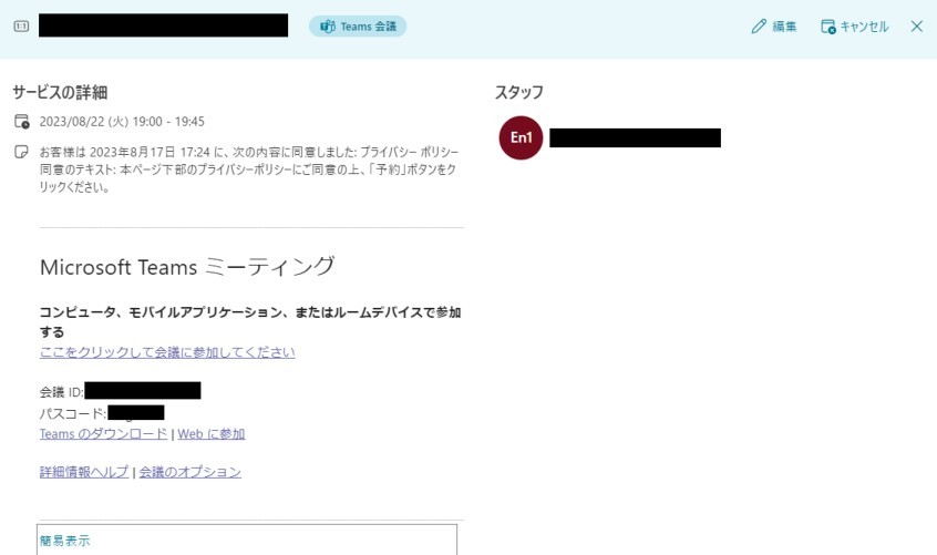 Bookings不具合の解消方法をご教示ください - Microsoft Q&A