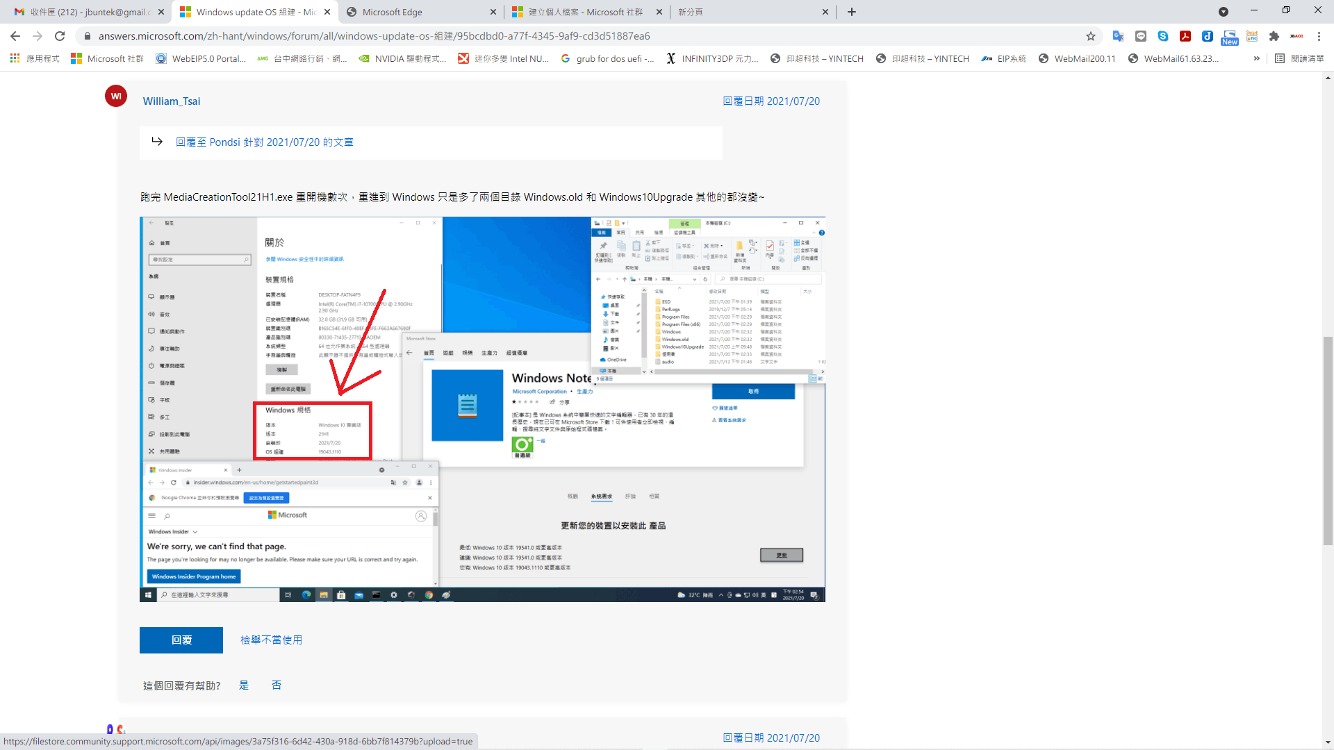 Windows update OS 組建 - Microsoft Q&A
