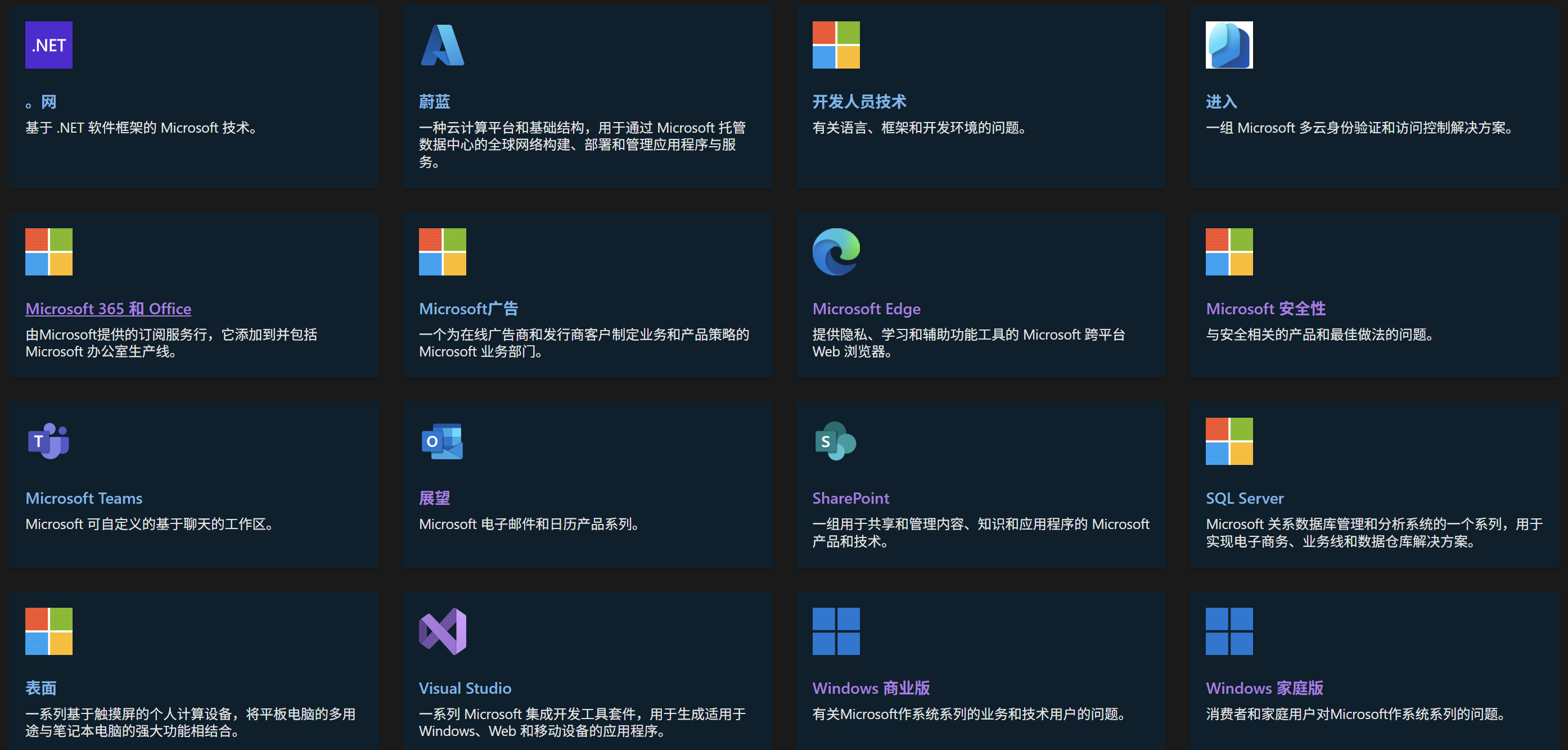 社区页面的网站中文翻译质量极差- Microsoft Q&A