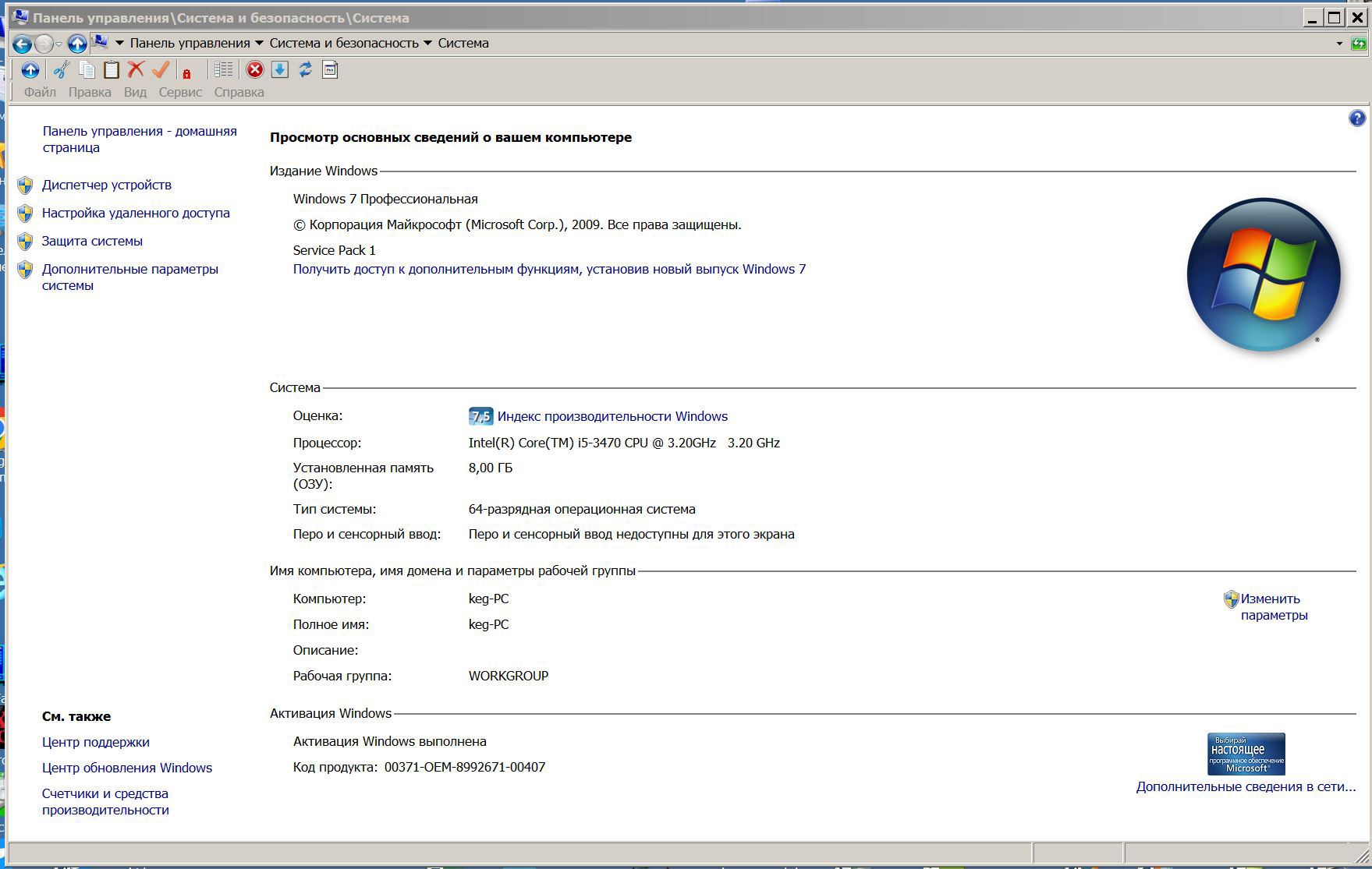 WINDOWS 7