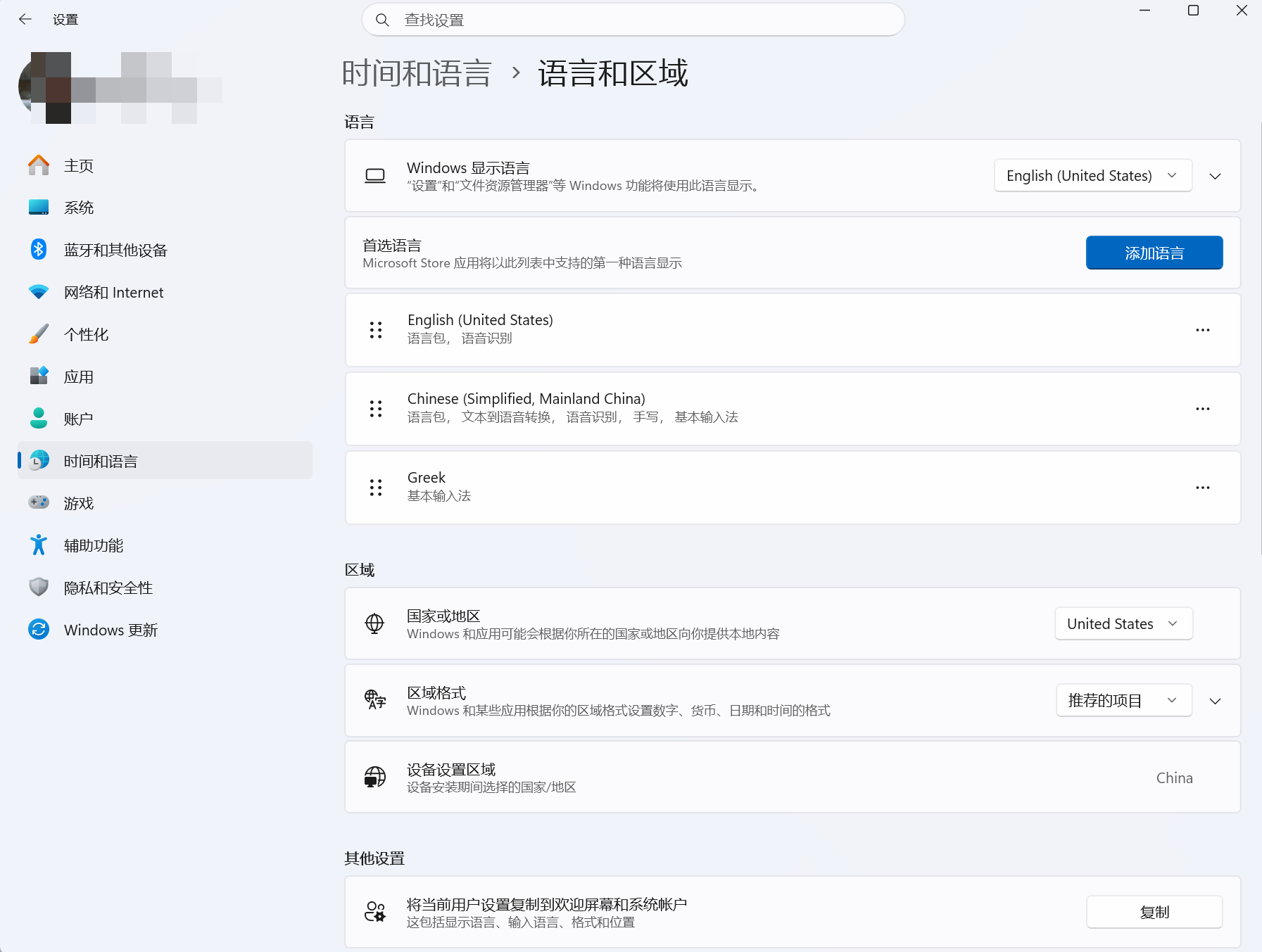 用户的图像