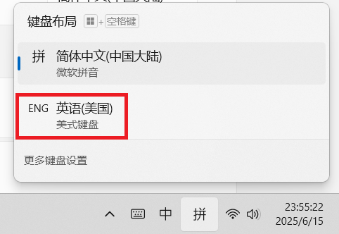 键盘布局