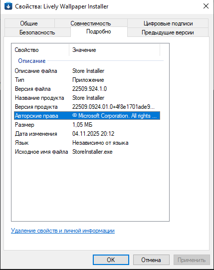Снимок экрана 2025-11-05 102645