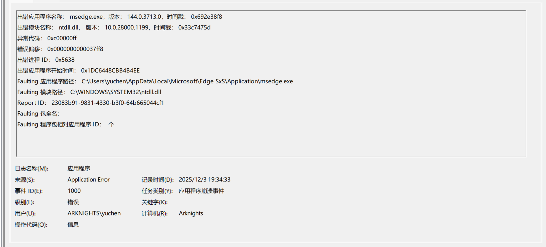 屏幕截图 2025-12-03 200517