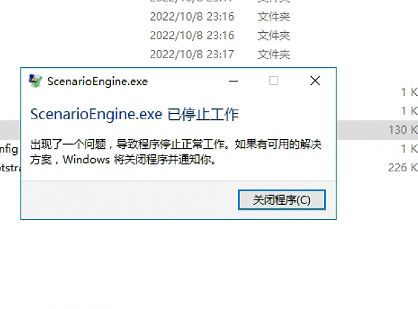 停止