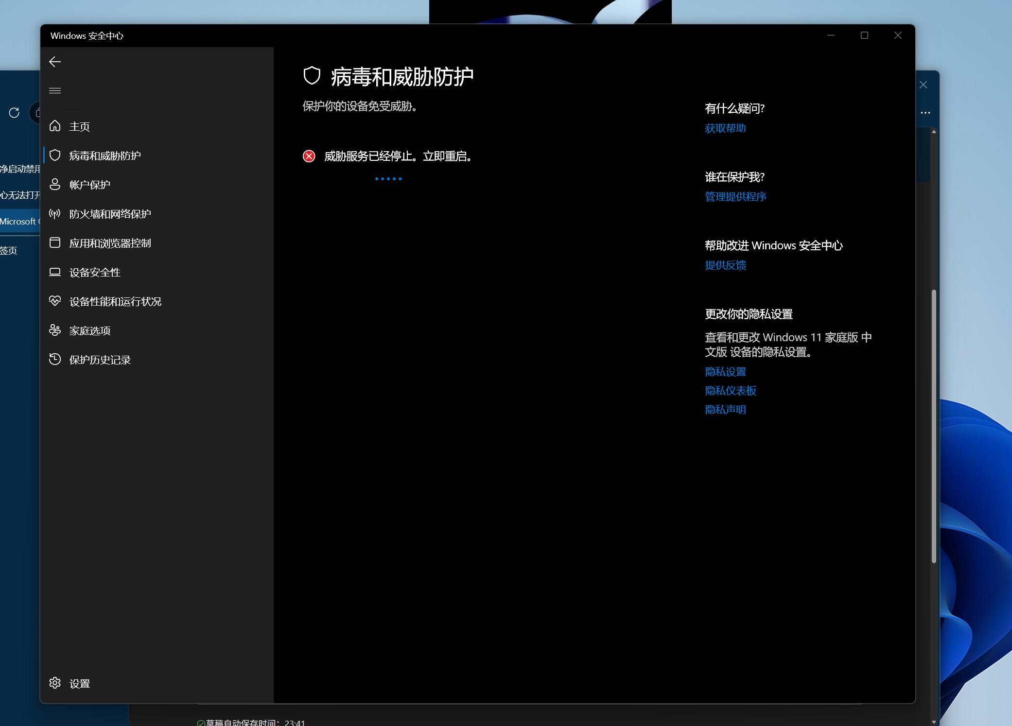 屏幕截图 2026-06-23 234145