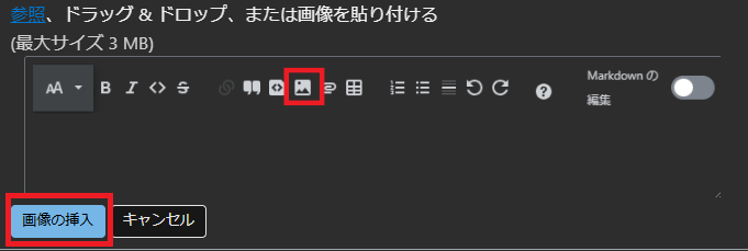 画像の挿入2