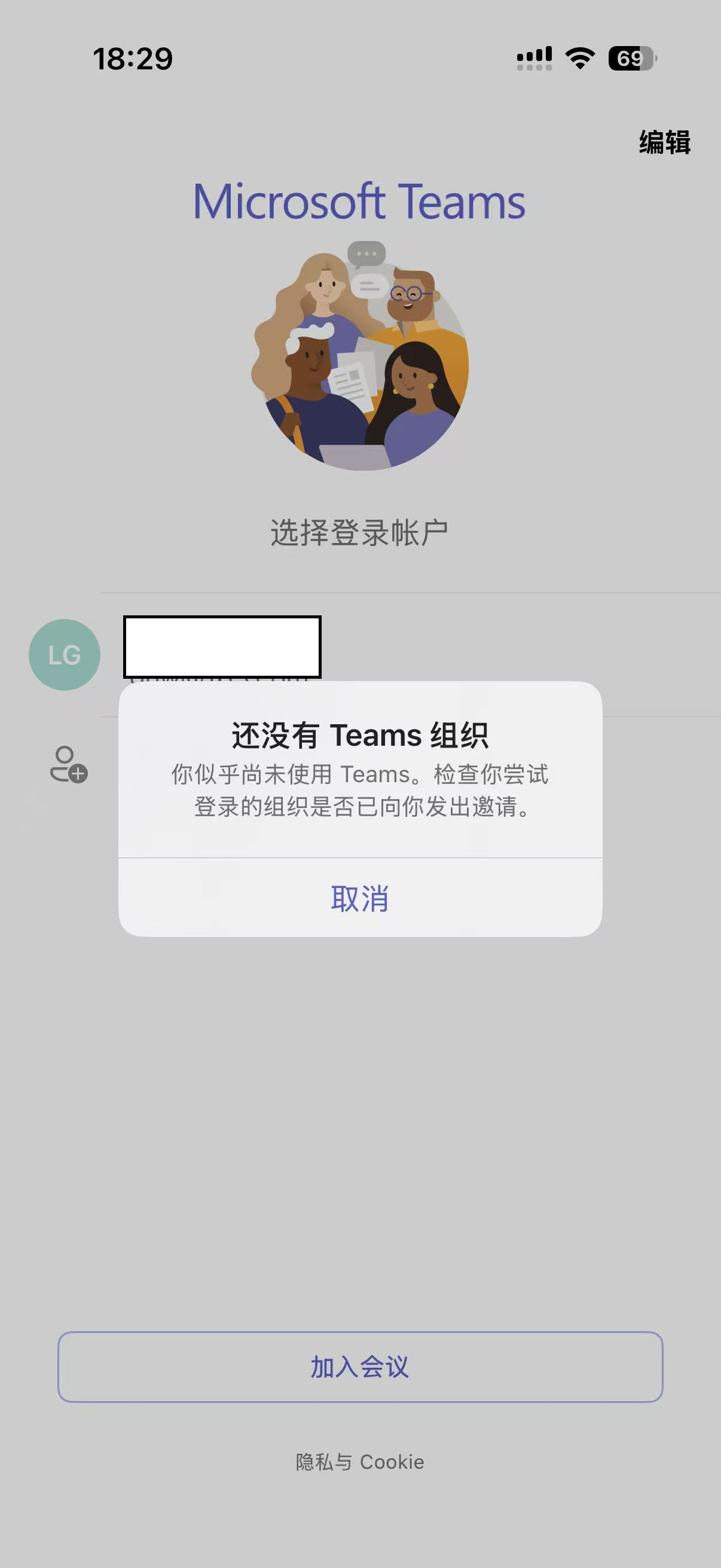 用户的图像