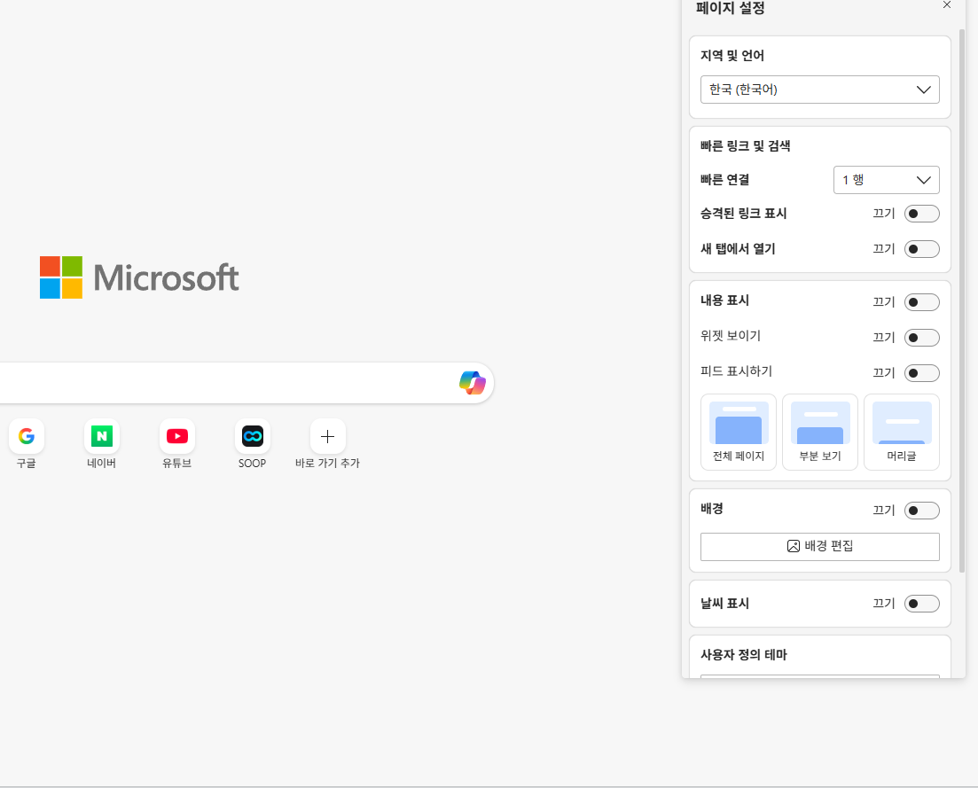 스크린샷 2025-11-02 085709