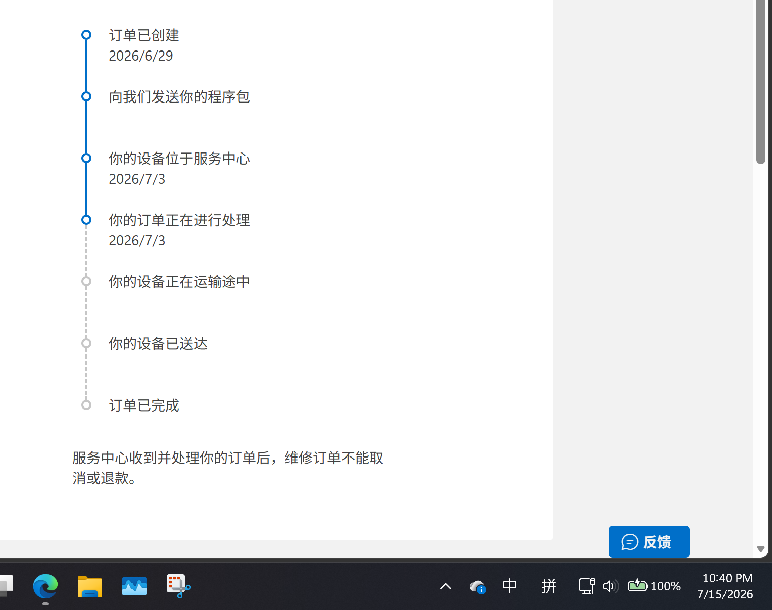 Screenshot 2026-07-15 224036