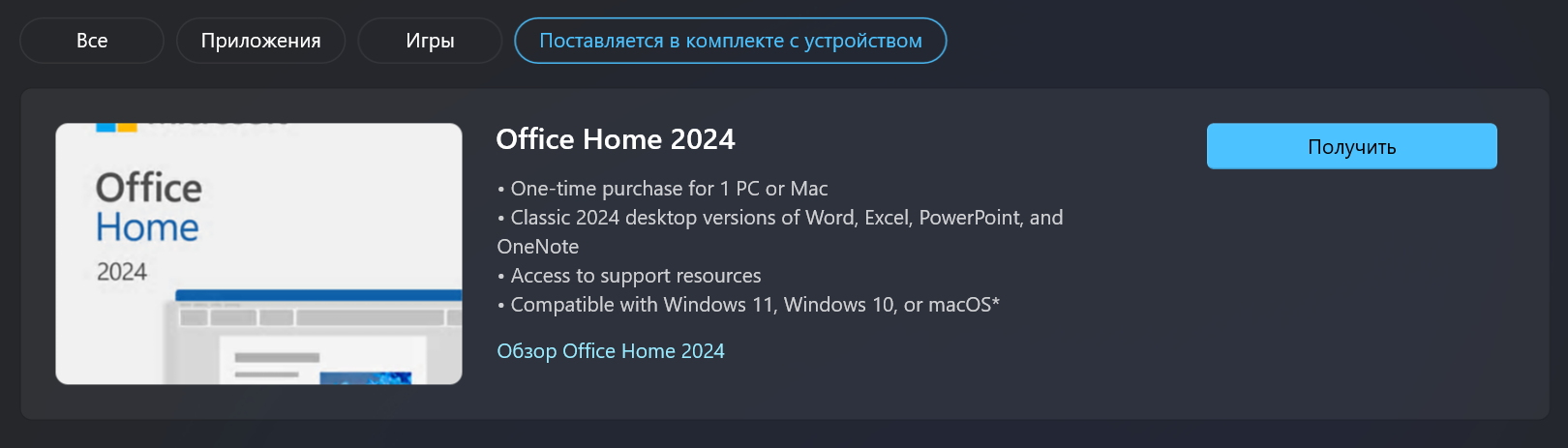 Снимок экрана 2025-12-16 150508