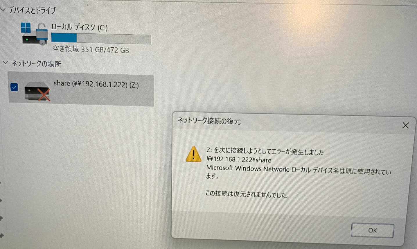 共有ファイルが開けません - Microsoft Q&A