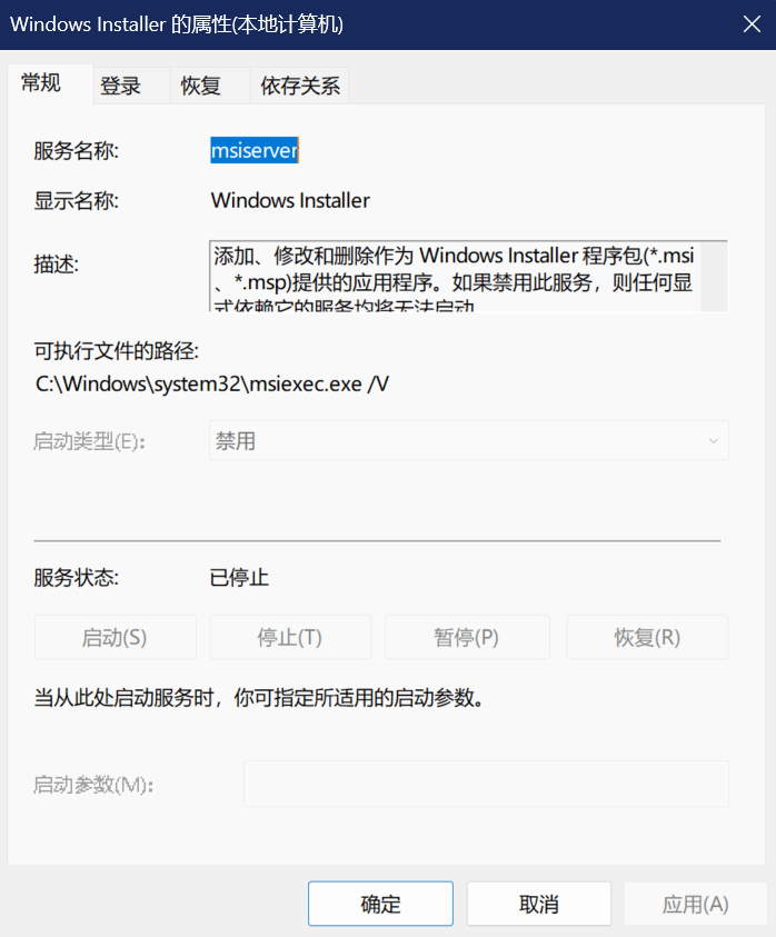 windows installer 被禁用，且无法启动 - Microsoft Q&A