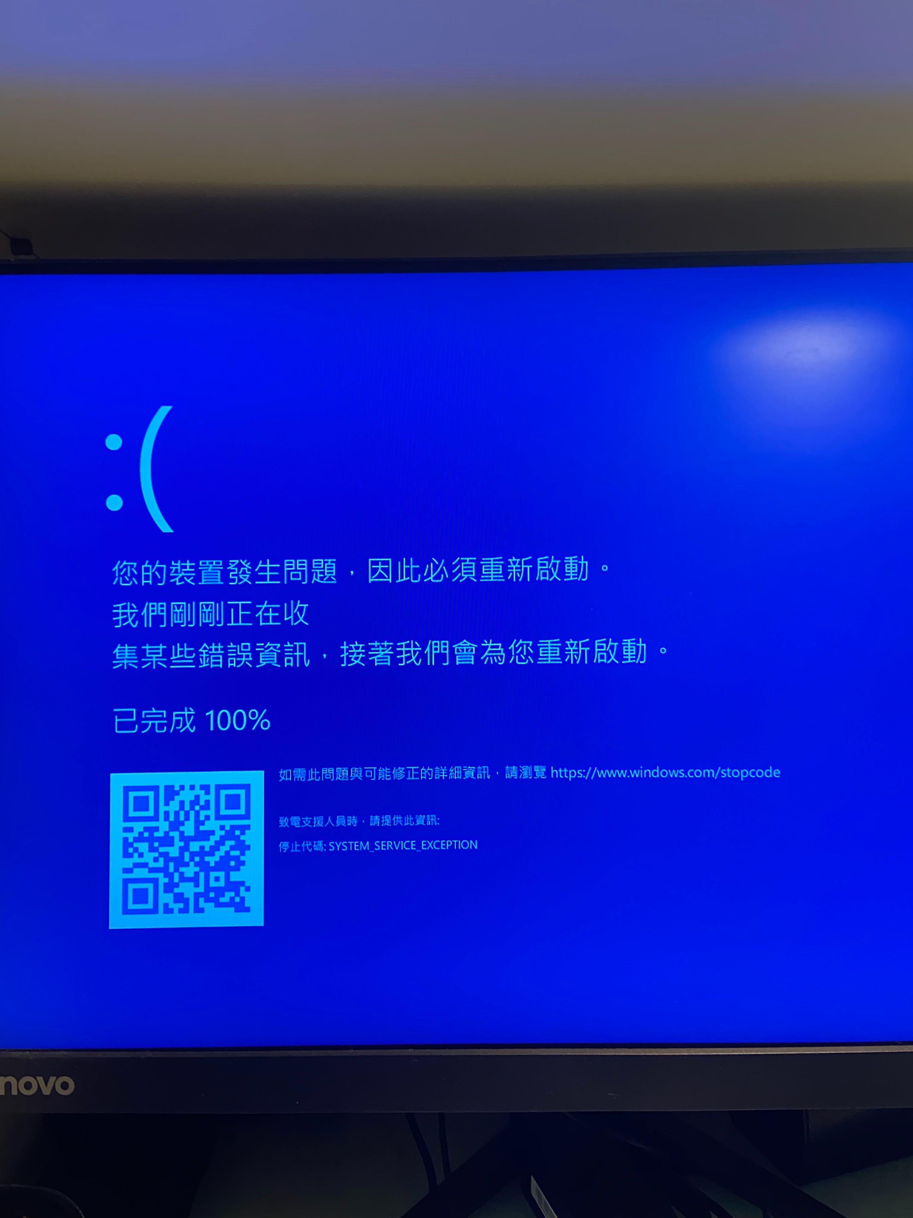 為何電腦出現過這畫面？ - Microsoft Q&A