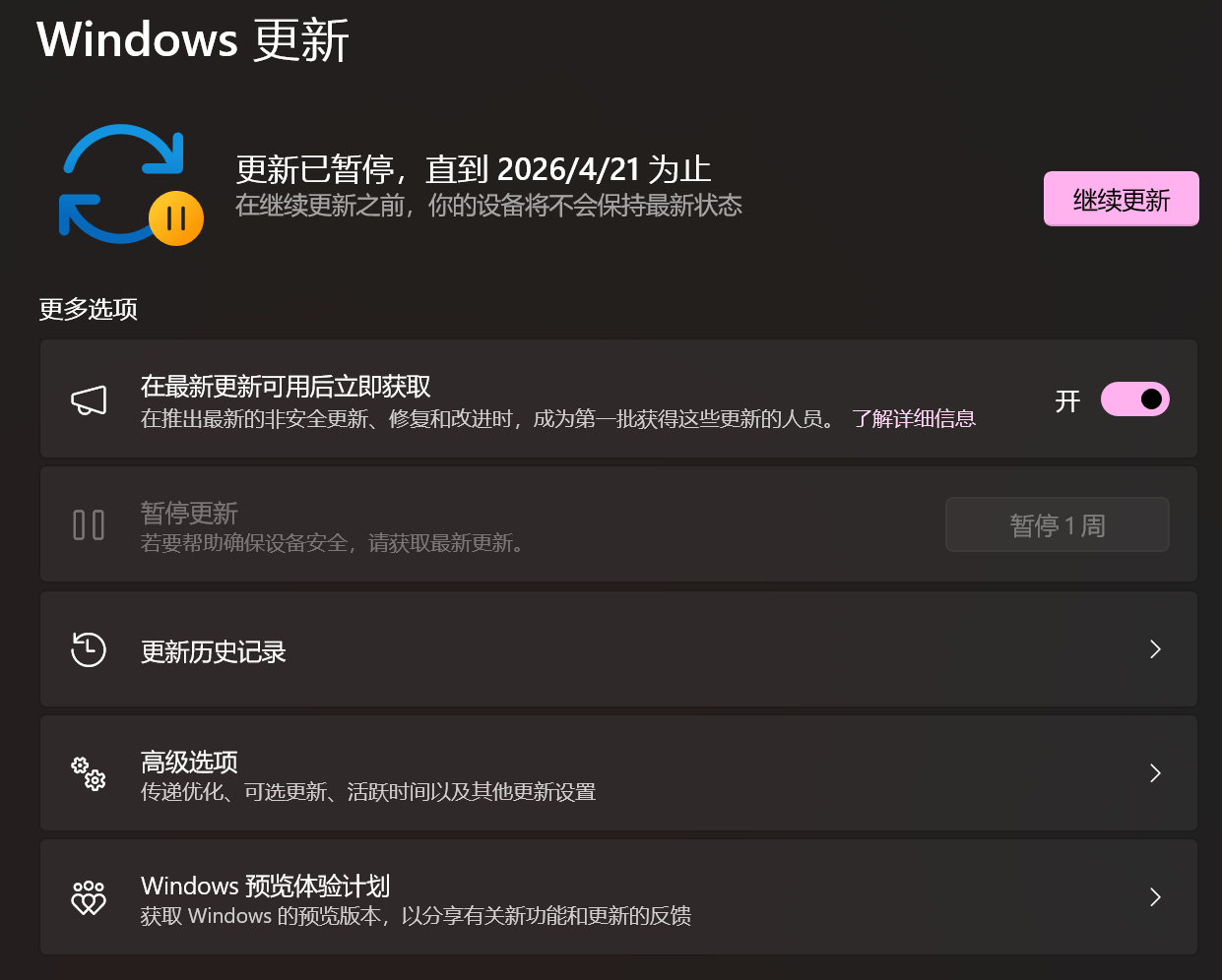 QQ截图20260417000829