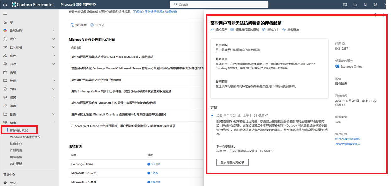 用户的图像