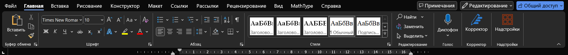 How to change the appearance of the style bar in MS Word 365 ...