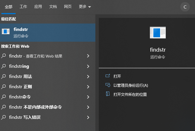 findstr无法启动 - Microsoft Q&A