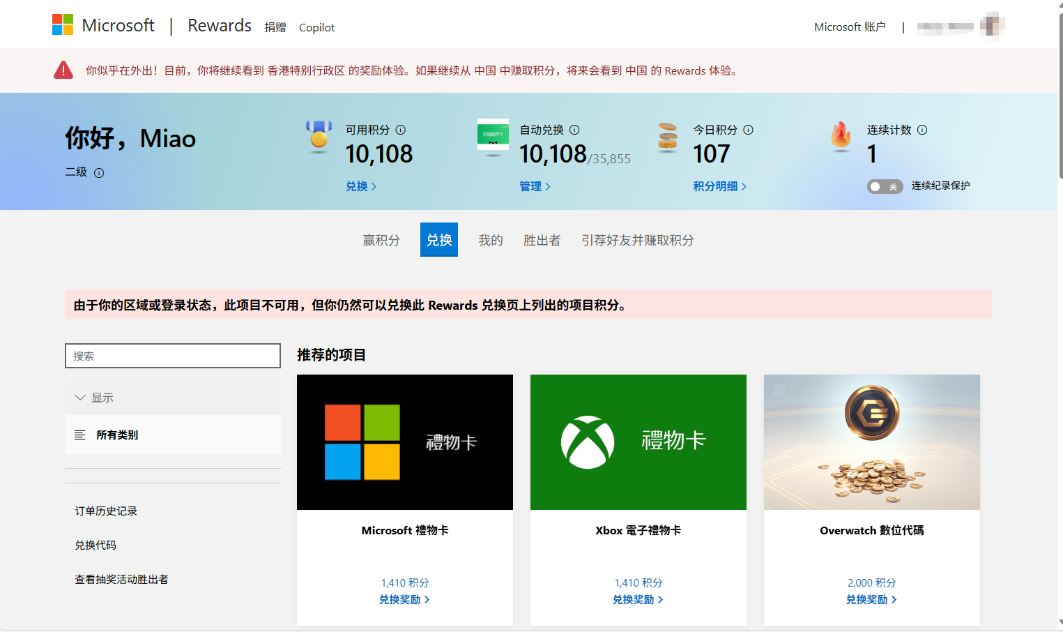 用户的图像