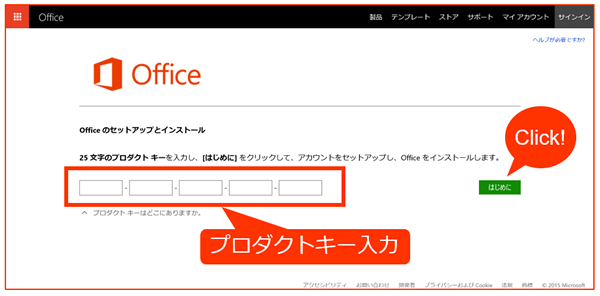 店頭購入したプロダクトキーは25桁なのに、27桁のプロダクトキー