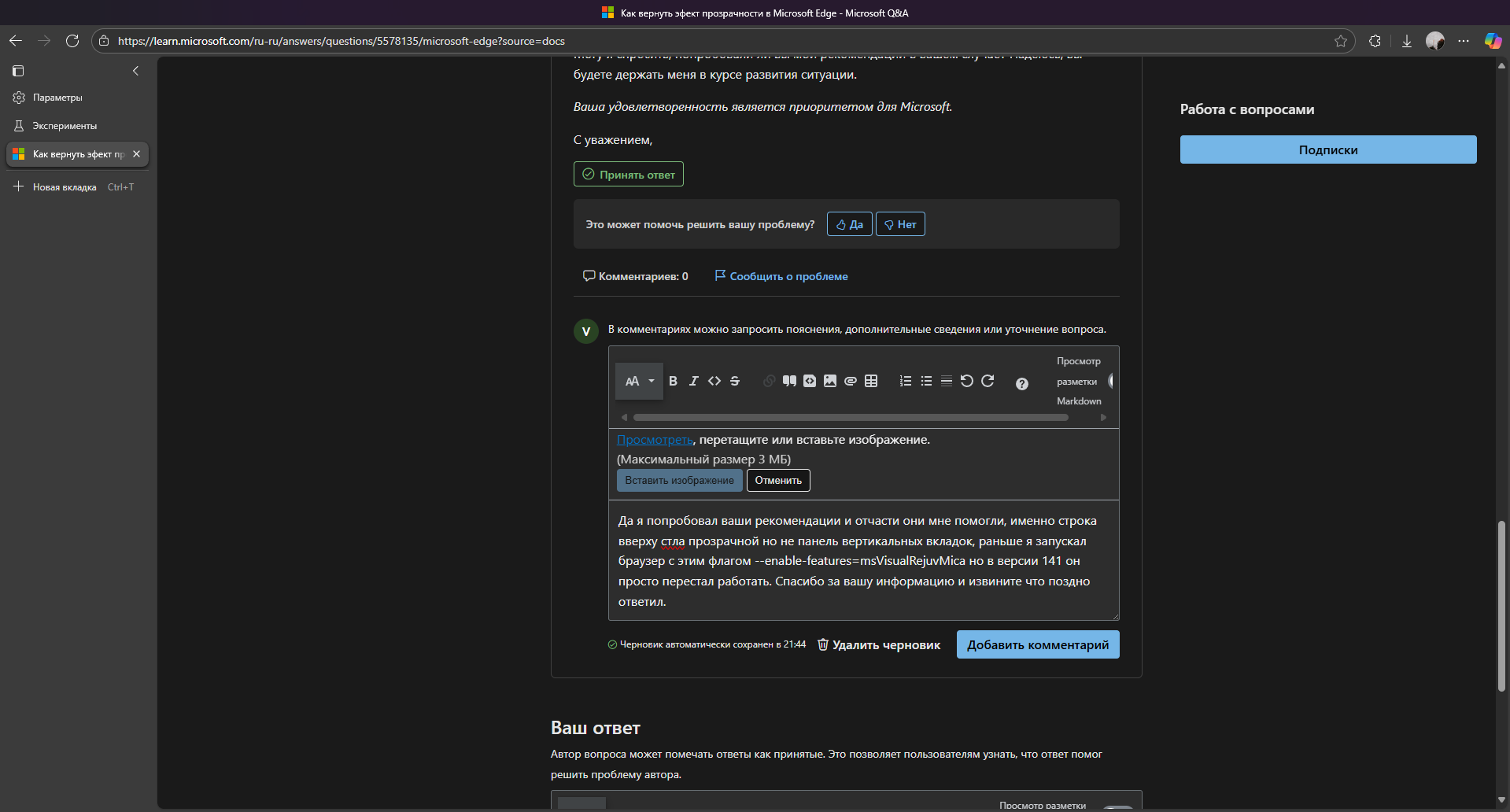 Снимок экрана 2025-10-21 214657
