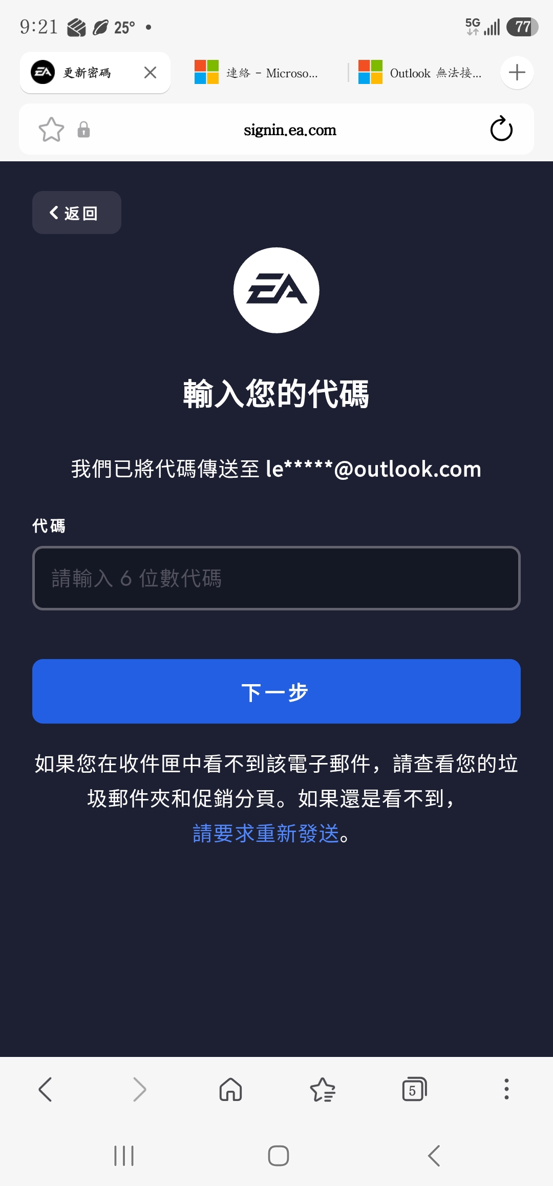 Screenshot_20260803_092126_Samsung Browser