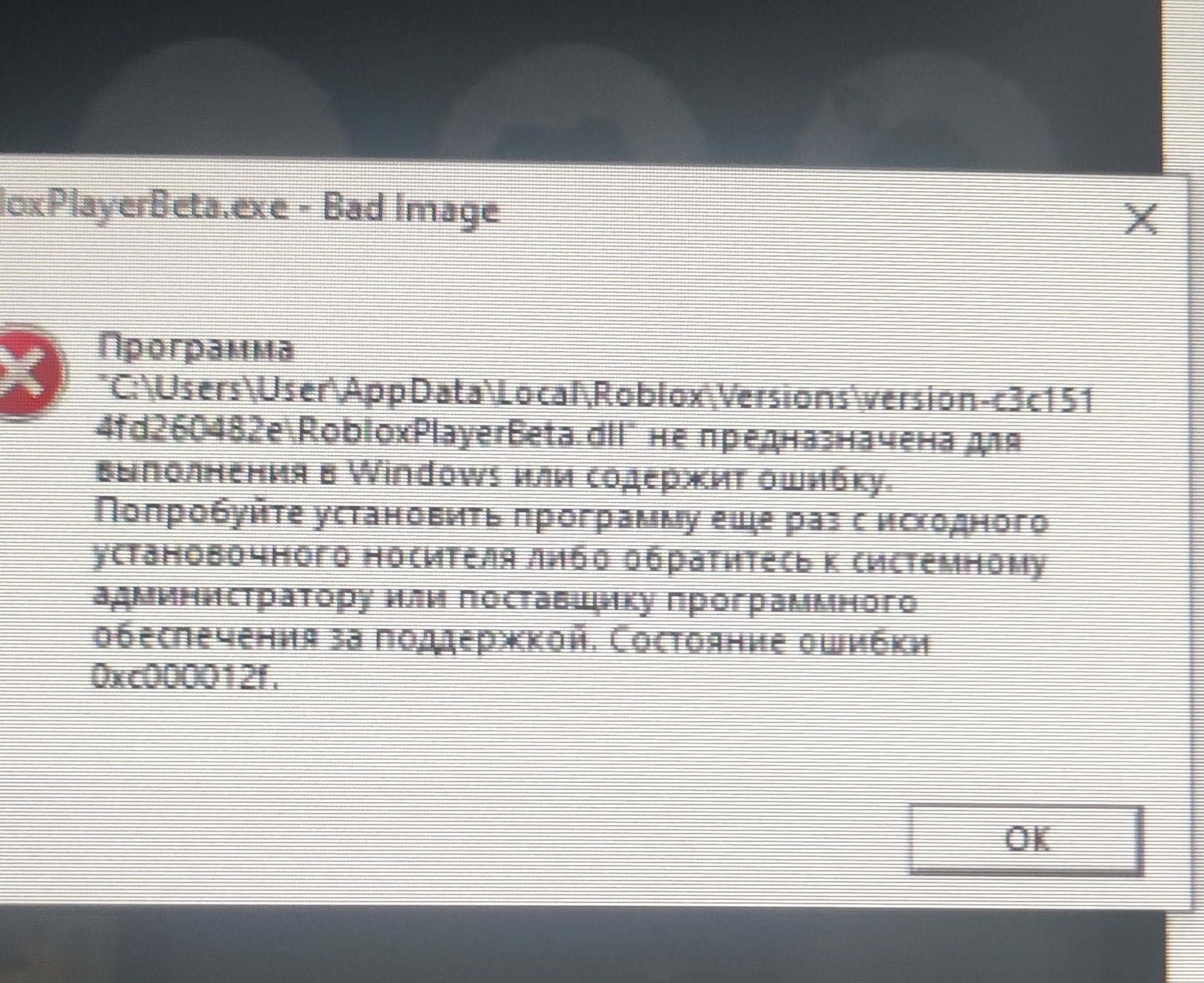 При запуске roblox ноутбук намертво зависает - Microsoft Q&A