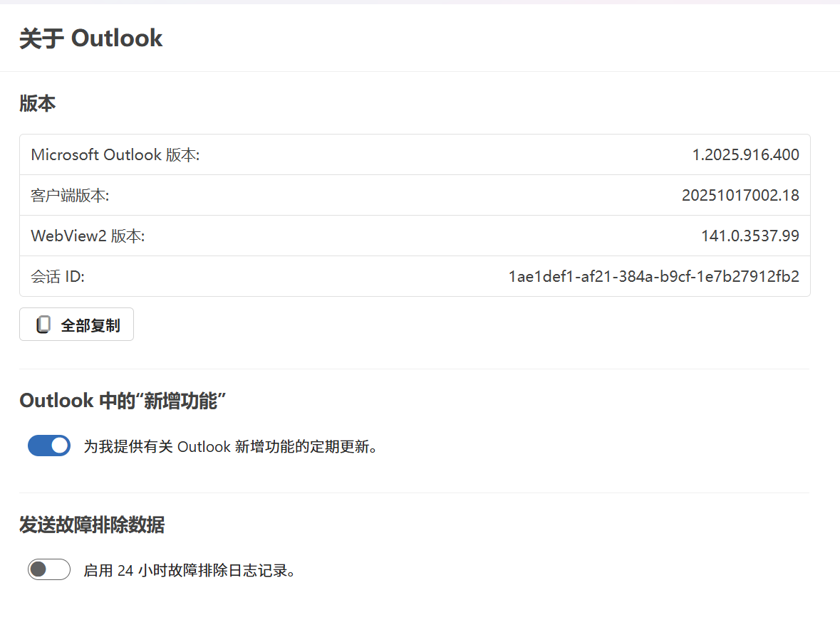 Outlook 无法使用Copilot撰写电子邮件草稿- Microsoft Q&A