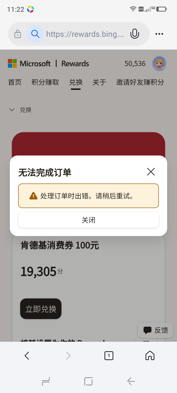 Screenshot_20260830-112215