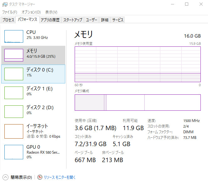Windows 10でメモリの動作速度の表示がおかしい - Microsoft Q&A