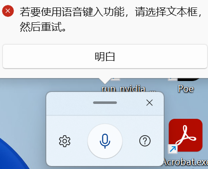 屏幕截图 2025-08-27 184415