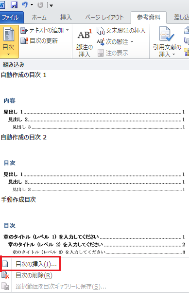 ワードエクセル本 目次 追加画像です☆ Excel】シート間の目次の作り方【VBA不要・自動更新