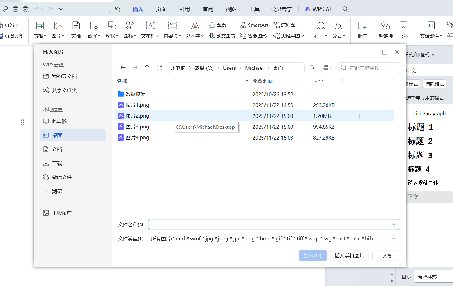 屏幕截图 2025-11-22 162855