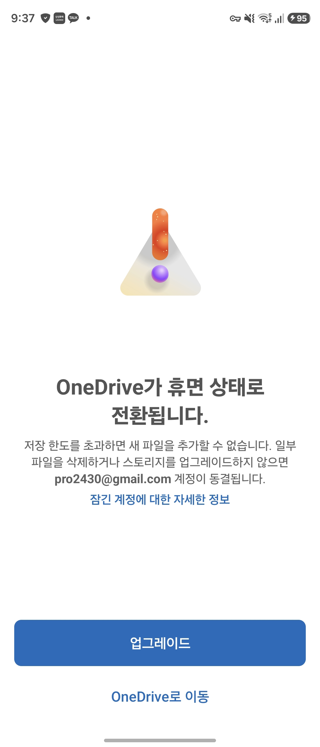 Screenshot_20260825_213724_OneDrive