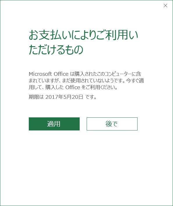 Office personal 2016ライセンスカード Office personal 2016ライセンスカード（プロダクトキーが無い
