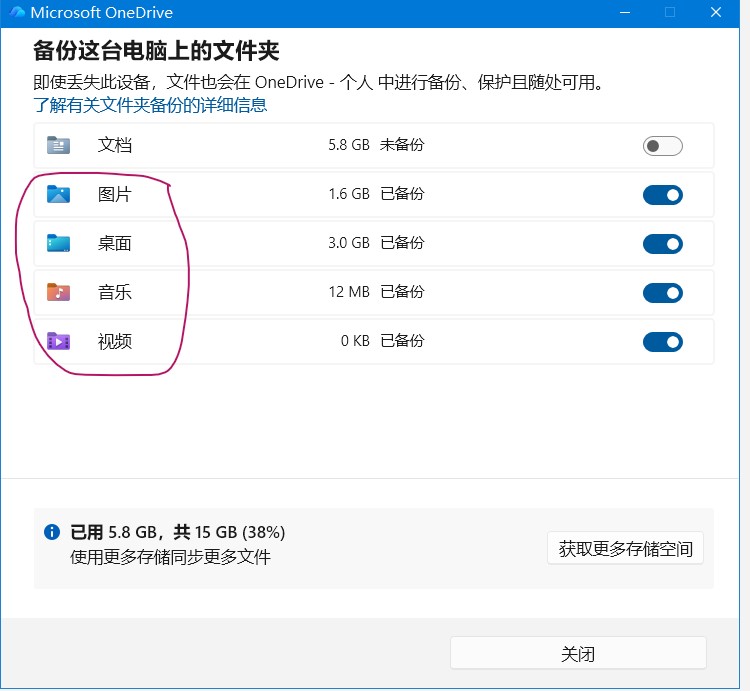备份
