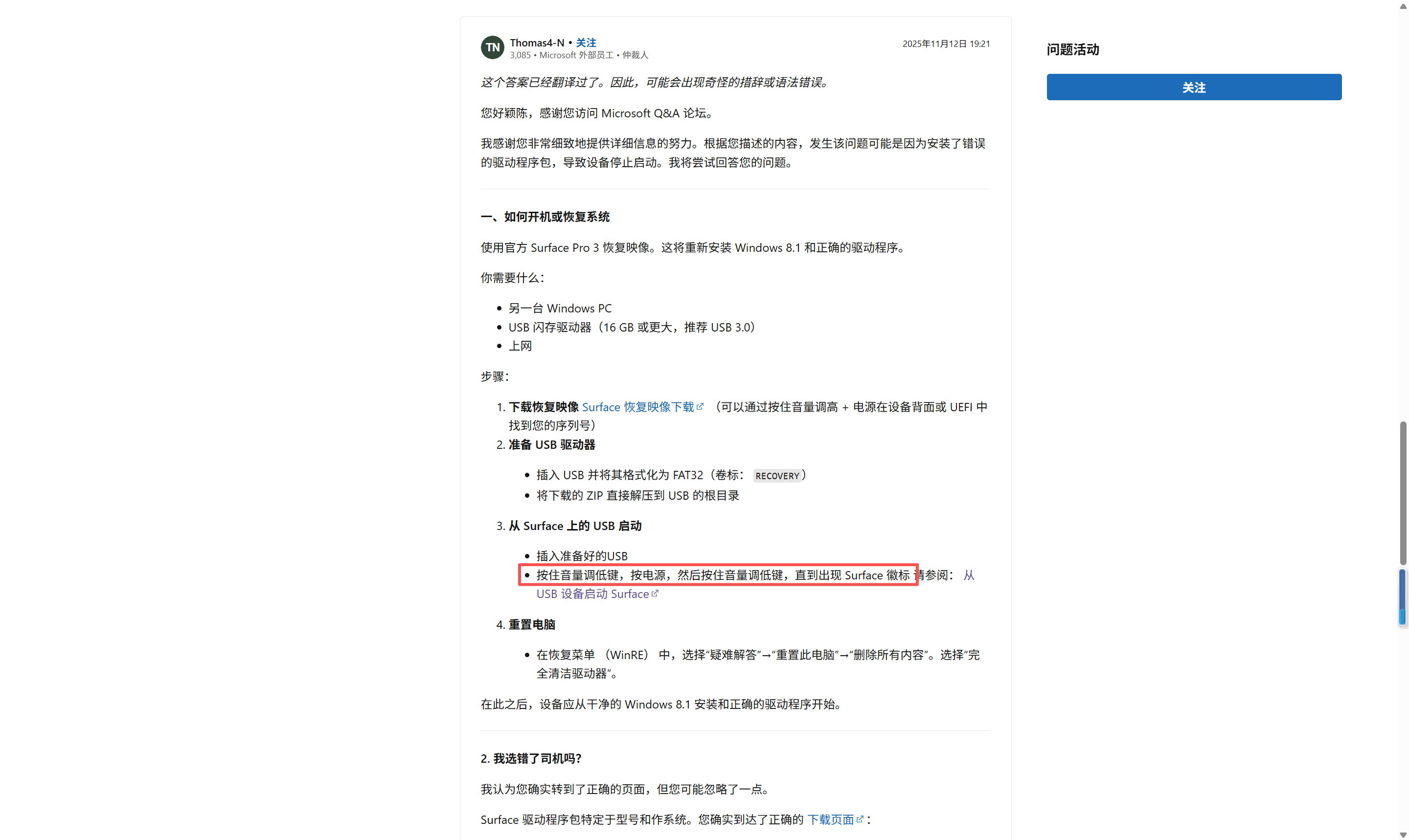 用户的图像