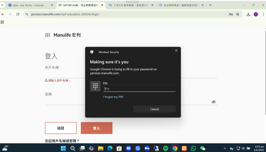 The Windows Security Password Screen - Microsoft Q&A
