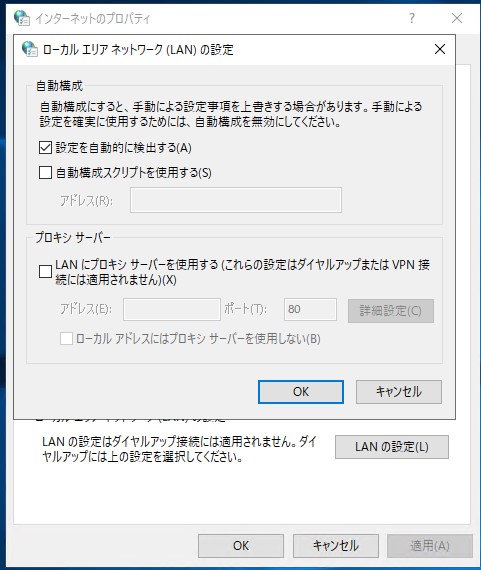 LANの設定