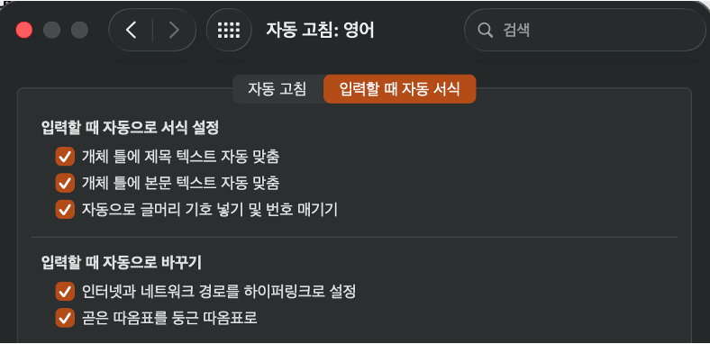 파워포인트_Mac