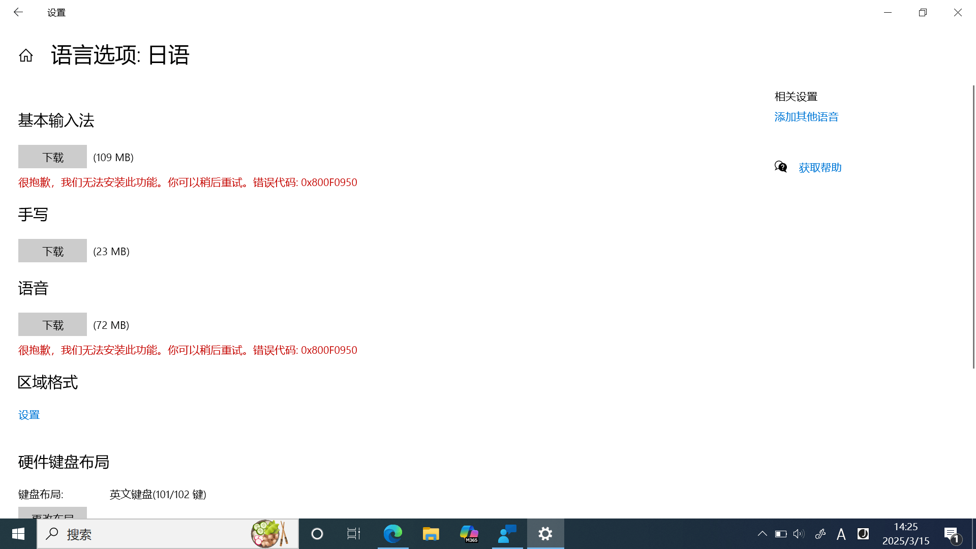 Cannot install language package - Microsoft Q&A