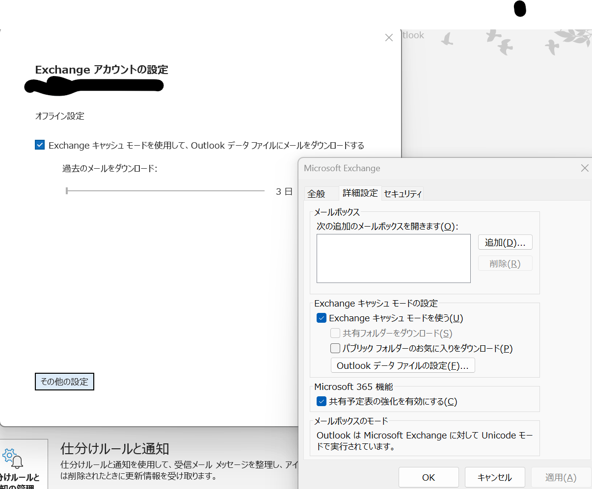 outlook邮件缓存只有3天，历史邮件不显示- Microsoft Q&A