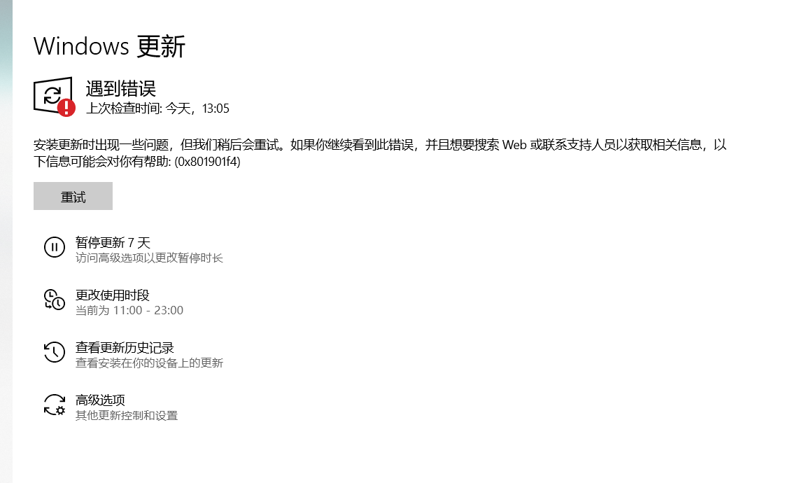 Windows系统更新错误0x801901f4 - Microsoft Q&A