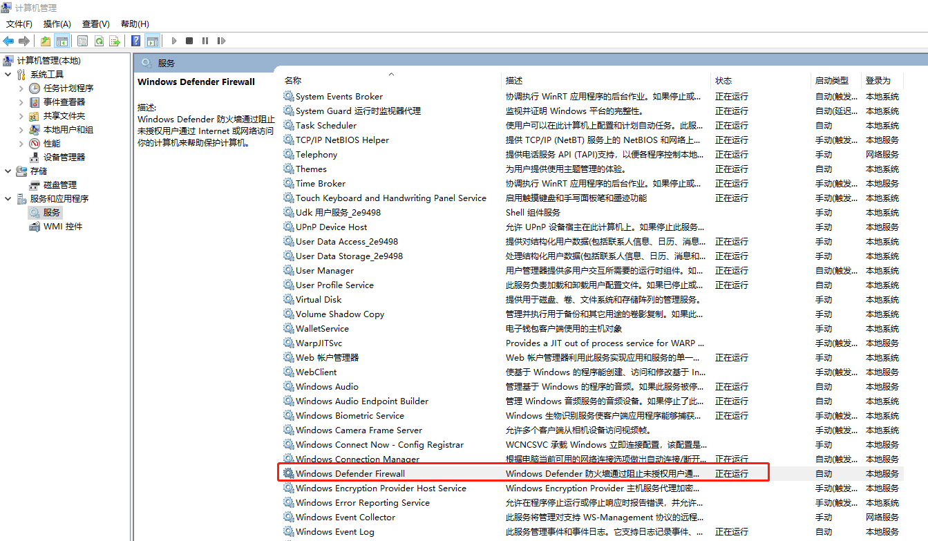 windows defender提示无可用的防病毒提供方 - Microsoft Q&A